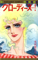 Claudine manga cover